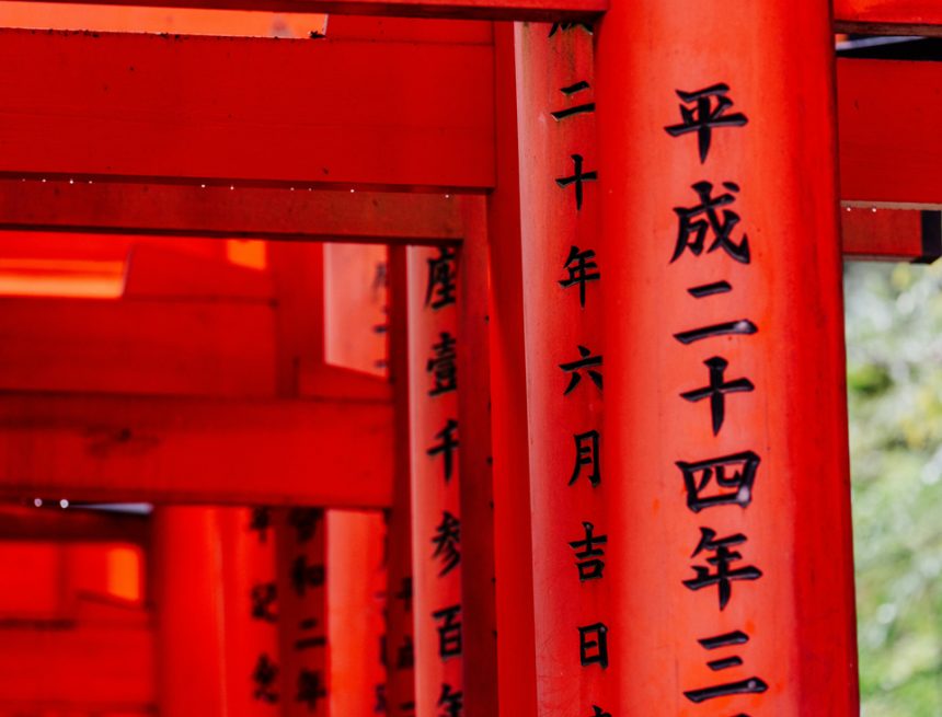 Japon_1 #Agenda Más Japón en Bajío: un paso más cerca al país del sol naciente